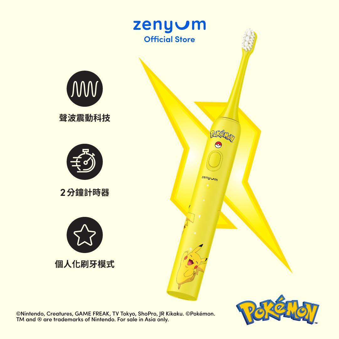 ZenyumSonic™ Go Pokémon 系列 - 聲波震動牙刷 (皮卡丘)