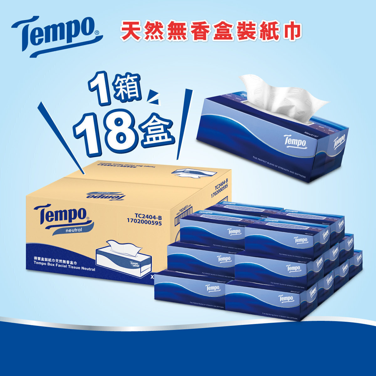 [原箱18盒] 盒裝紙巾天然無味 #盒紙#Tissue#面紙#BB#網店獨家 (新舊包裝隨機發送)