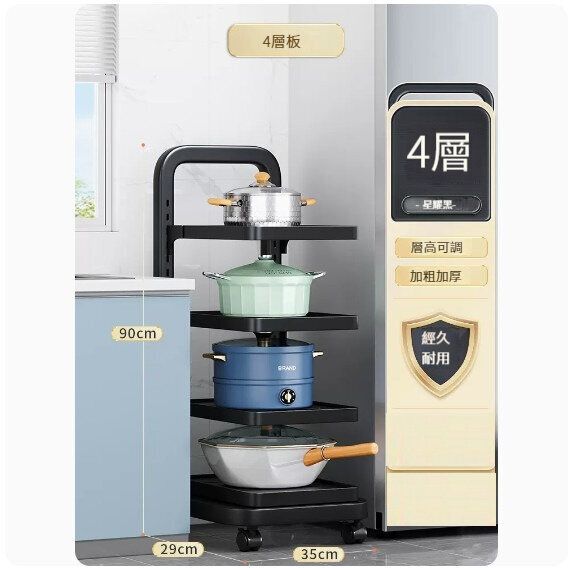 書櫃,書架,多桶儲物櫃,廚房置物架,收納置物架【4層四板【層高可調】鍋架】 