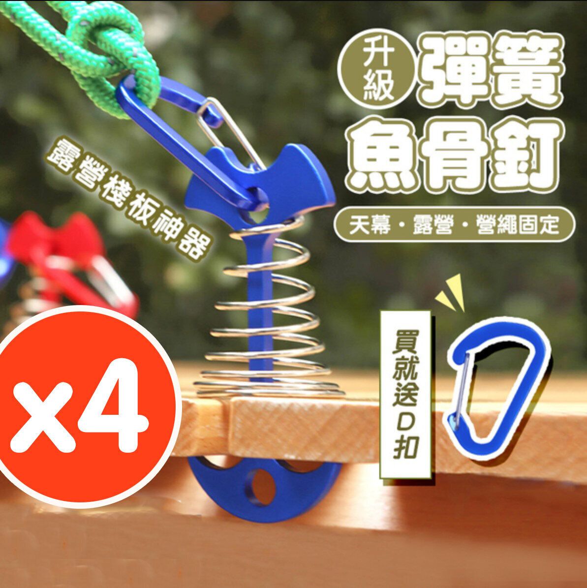 Extended spring fish bone nails camping fish bone ground nails aluminum alloy fish bone nails wooden