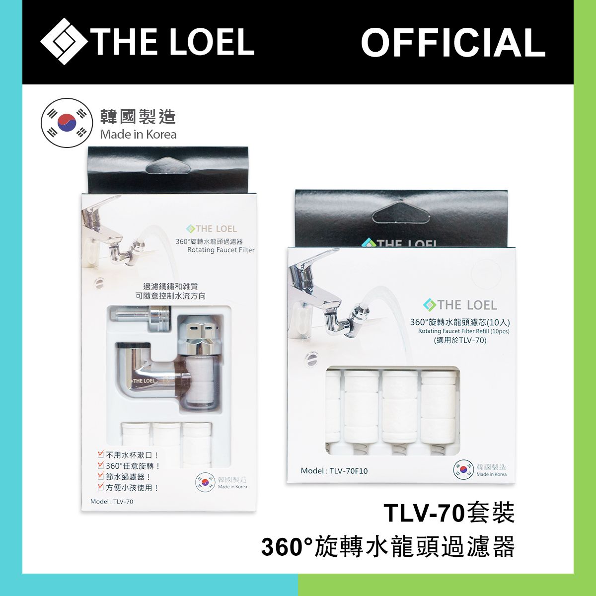 Korea 360° Rotating Faucet Filter TLV70 Set (1 Body + 14 Filters) #Bathroom Washbasin Filter