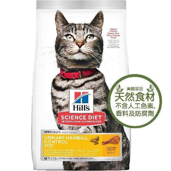 Science Diet Adult Urinary Hairball Control Cat Food 15.5lb