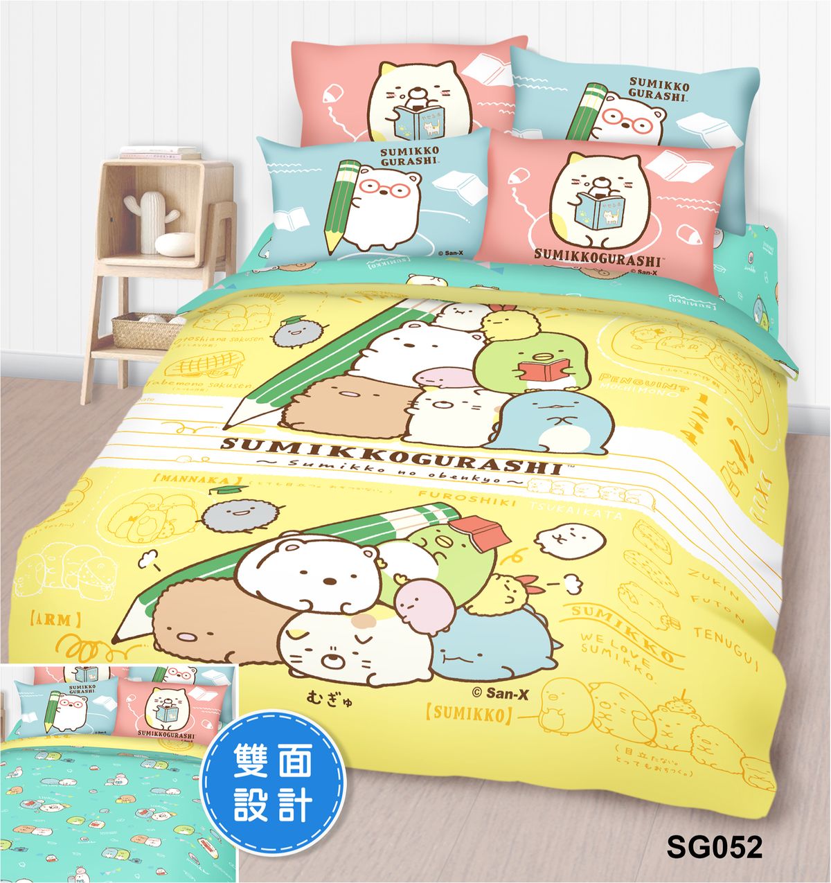 角落小夥伴純棉高針卡通床品套裝 - 3尺單人 (SG052-36/60QC)