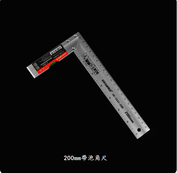 全城熱賣 | 拐角尺L型尺(200mm帶泡角尺) | HKTVmall 香港最大網購平台