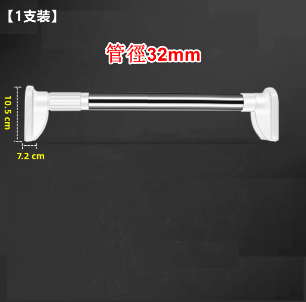 [50-80cm] 32mm超粗超厚免打孔不銹鋼伸縮桿 晾衣桿 曬衣桿 晾衣棍 窗簾桿 浴簾桿 - 1支#(KFF)