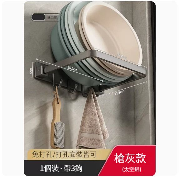 浴室掛架,廚房掛架,掛架【可折疊臉盆架-槍灰色】 