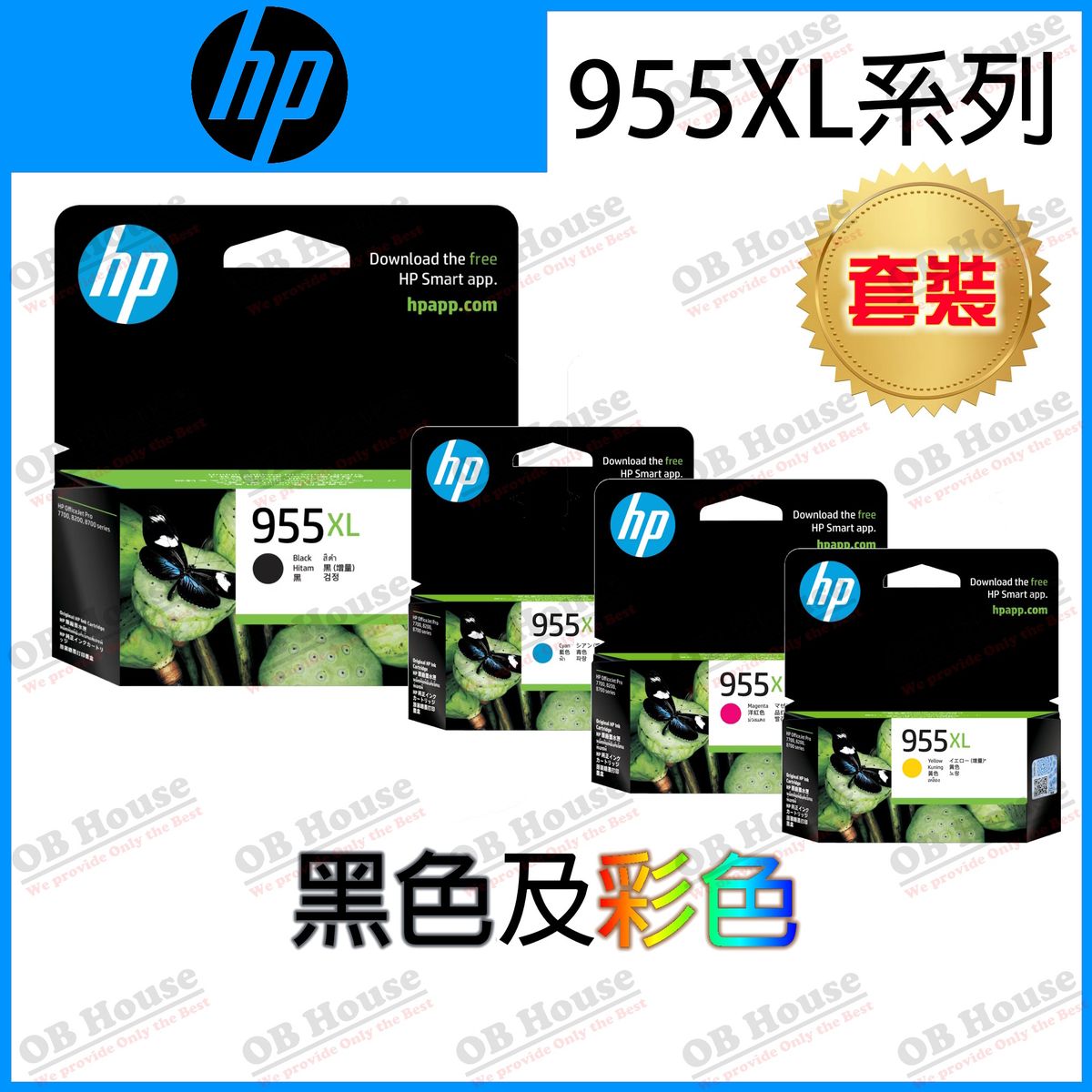 hp | [COMBO] 955XL High Yield Original Ink Cartridge - Includes ...