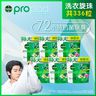 [6件優惠裝] ] 全能抗菌洗衣珠 (森林淡香) 56粒裝 | 洗衣球 洗衣 洗衣液 洗衣膠囊 洗衫珠 洗衣粒