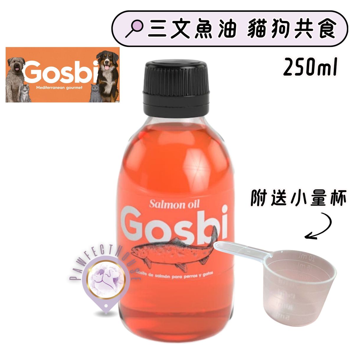 [近期清貨7折]100%天然三文魚油 貓狗共食 250ml | Best Before:6/2025