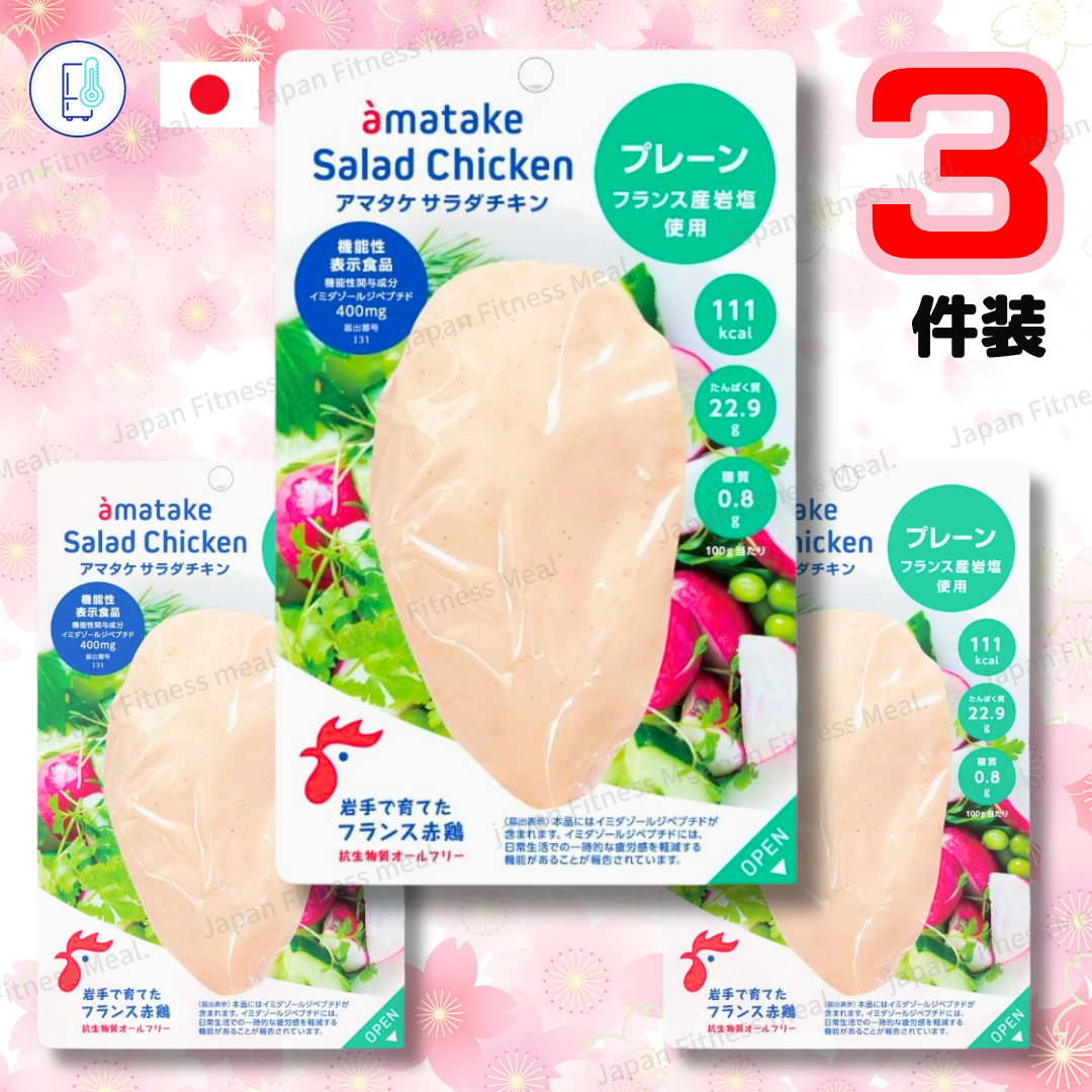 岩手県南部雞-薄塩味 ( 3 件 )｜日本即食雞胸｜日本即食雞胸肉｜無激素 低卡路里