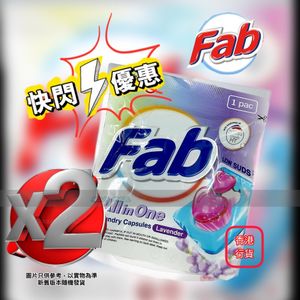 『兩包優惠裝』Fab All-in-1 洗衣珠(櫻花)【8倍洗淨力.去除細菌給塵蟎.櫻花香氣.低泡易漂洗. 持久留香. 護色】1粒 袋裝 香港行貨 #洗衣球 #洗衫 