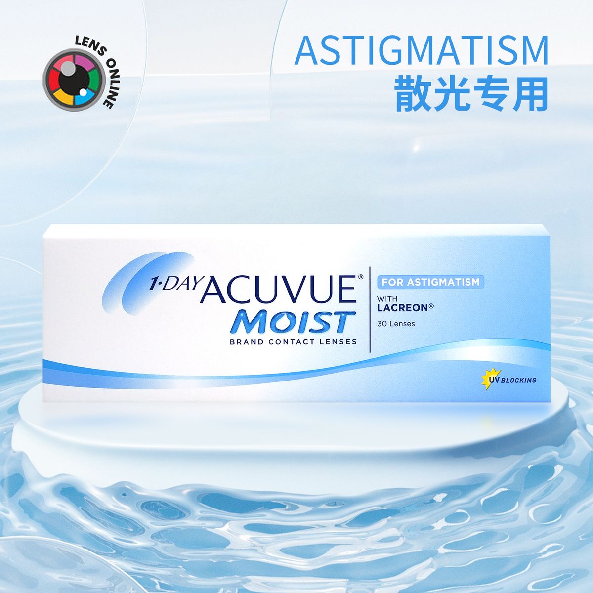 Moist 1-Day Astigmatism 即棄散光隱形眼鏡