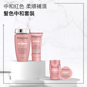 【深褐色髮色專用】CHROMA ABSOLU 綻光染後護理髮色中和套裝