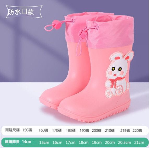兒童中筒防滑防水耐磨雨鞋（E888坐兔粉色防水口）【25-29碼】【下單後聯絡客服確認發貨尺碼】