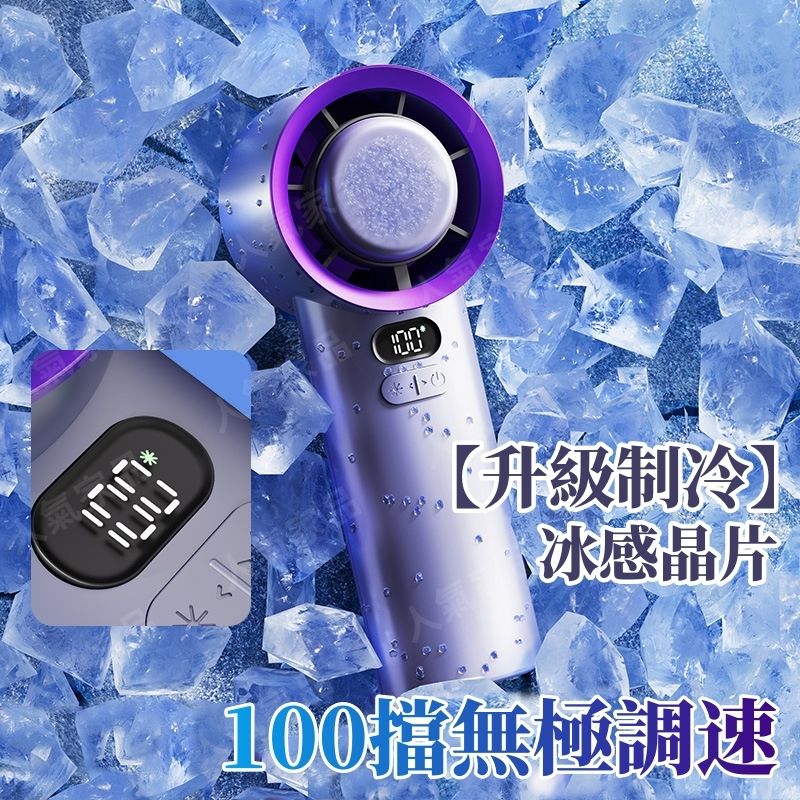 全城熱賣| Refrigeration Portable Hand-held Fan Cooling Fan Type-C 