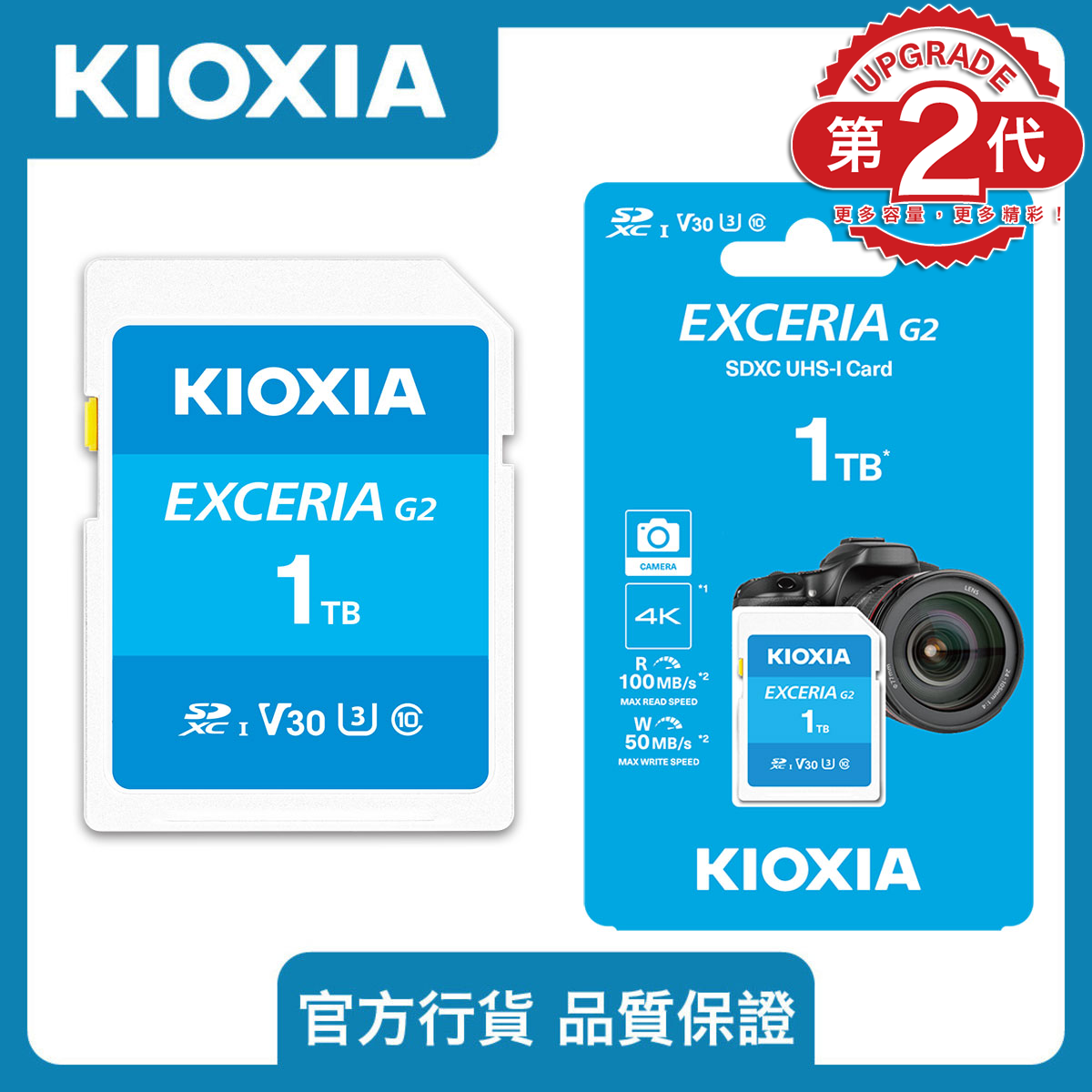 SD card 1TB  Exceria U3 R100 W50 SD記憶卡 相機用內存卡 單反數碼相機攝像機內存儲卡 |SD卡  儲存卡SDXC   LNEX2L001TG4