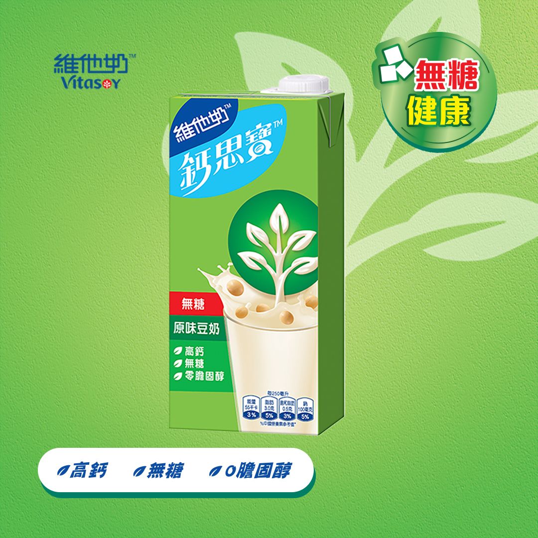 Soya Hi-Calcium Healthy Drink (Unsweetened) (Random delivery of old and new packings)