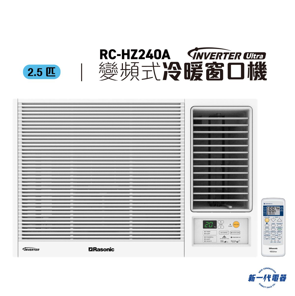 RCHZ240A - 2.5HP Inverter Window Type Heat Pump Air-Conditioner(With Remote Control)