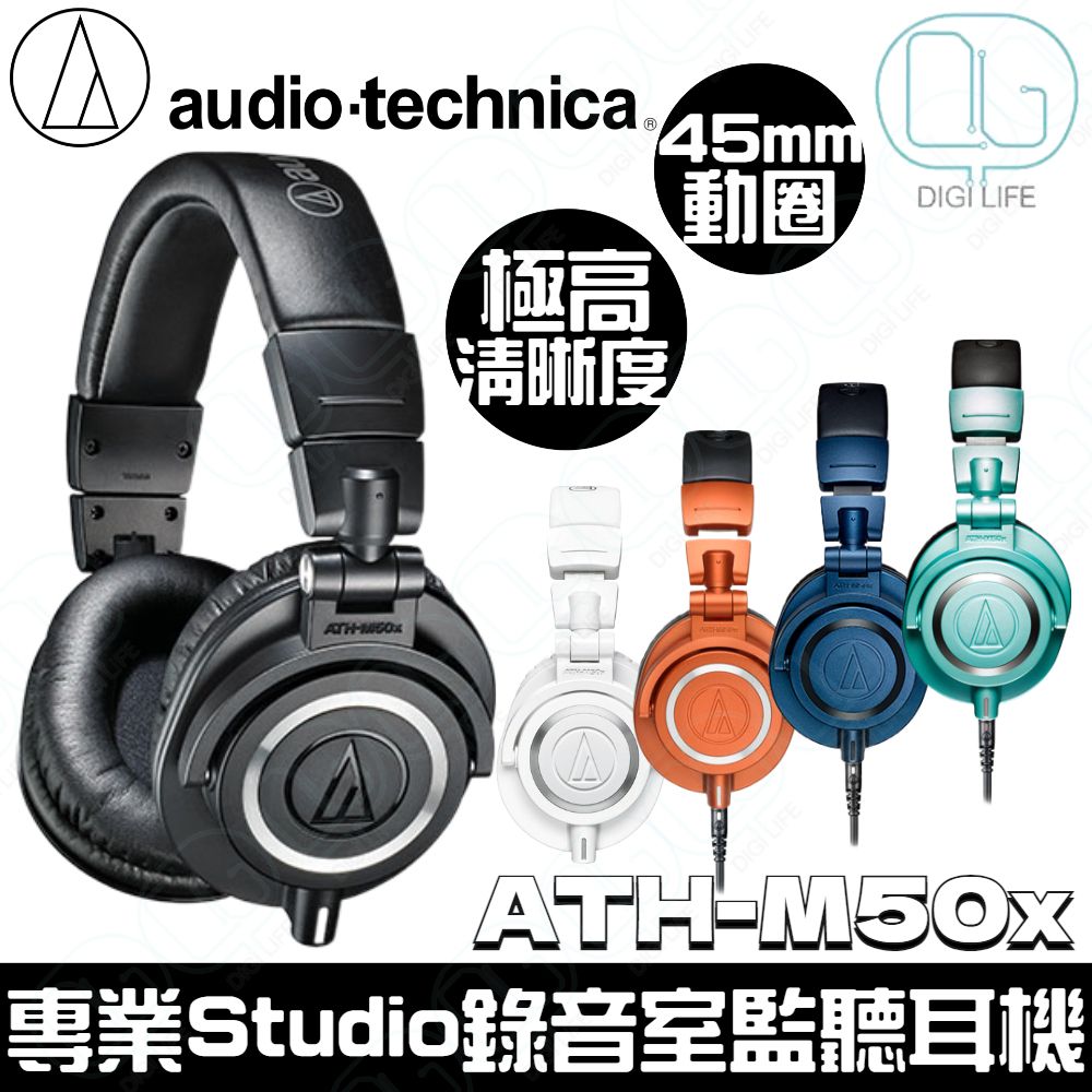 ATH-M50x Professional Monitor Headphones [Black]