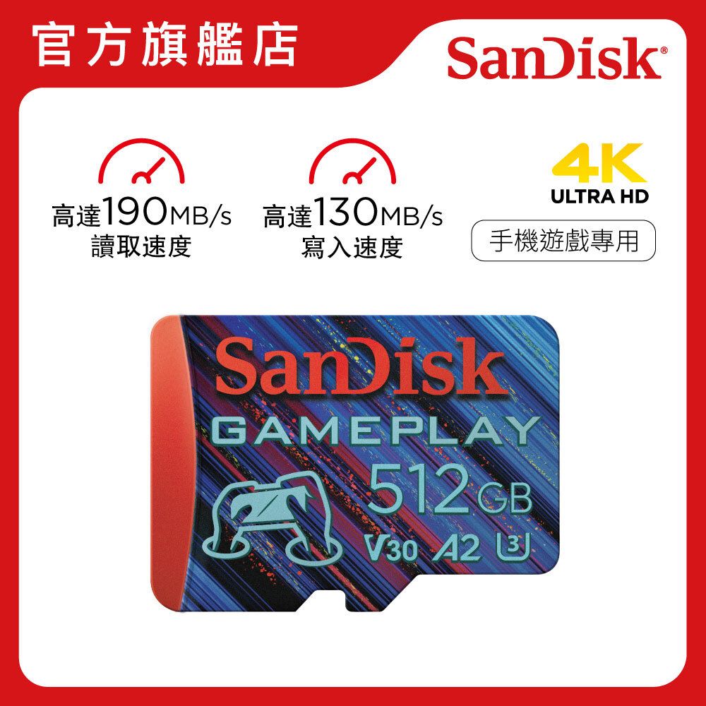 Gameplay MicroSD Card 512GB UHS-I 190MB/R 130MB/W (SDSQXAV-512G-GN6XN)