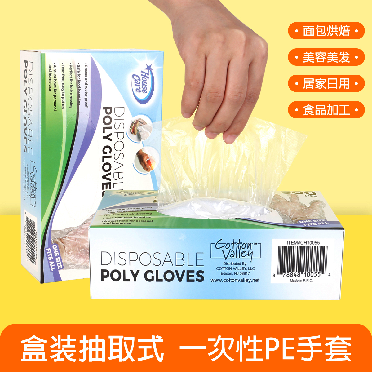 （500pcs)boxed disposable gloves