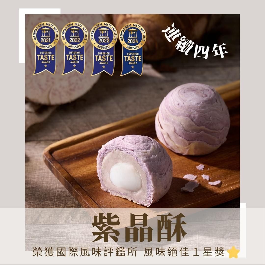 台灣直送-紫晶酥6入#官方授權#台灣內銷版盒 # #新貨到港