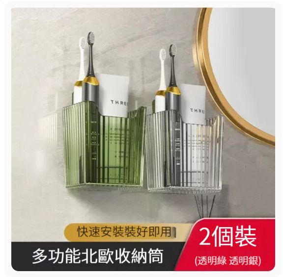 浴室掛架,廚房掛架,掛架【混色2個裝】 