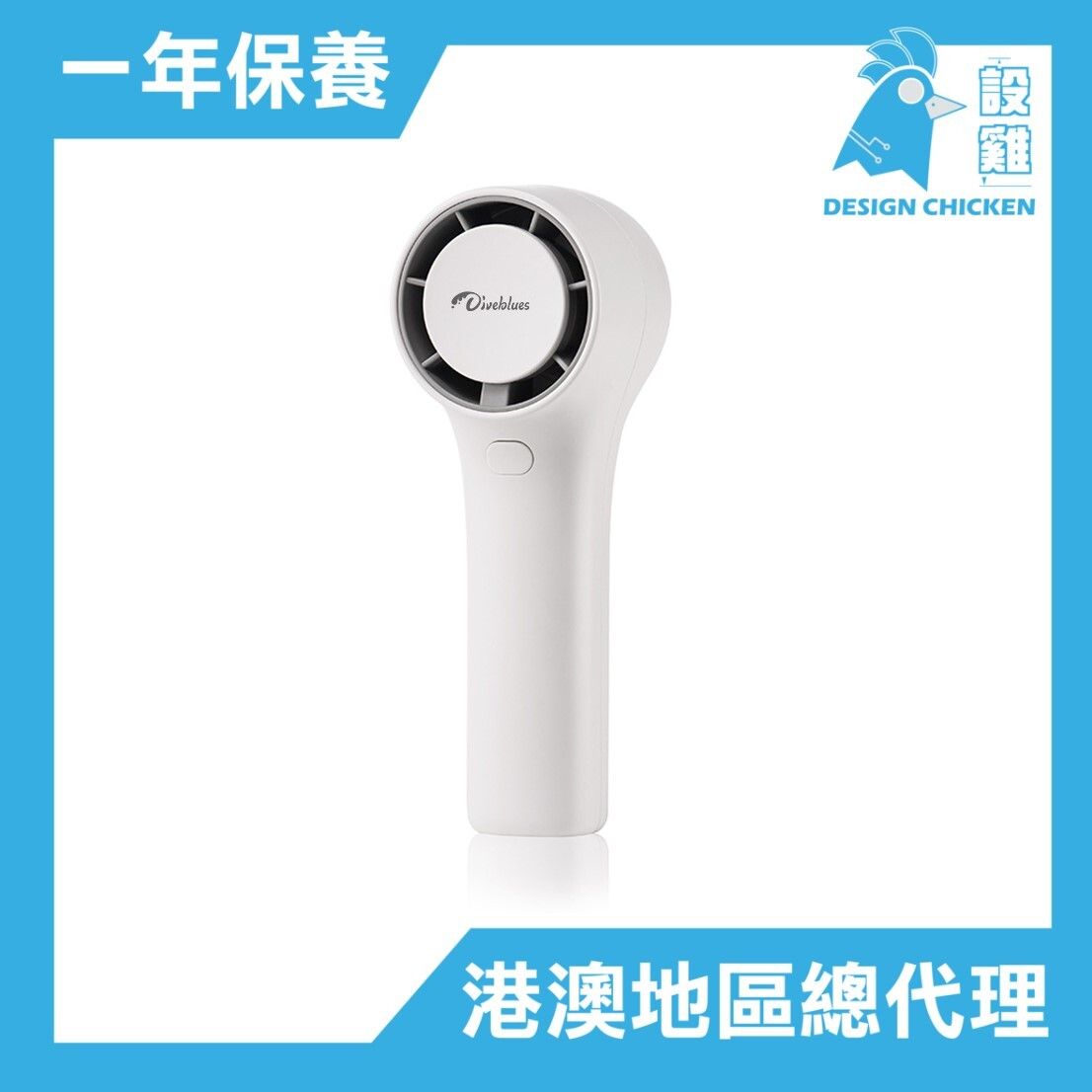 手提渦輪高速風扇 | 美國 Diveblues Super-Mini Turbo Fan[白色]│便攜風扇│迷你風扇│戶外風扇│手提風扇