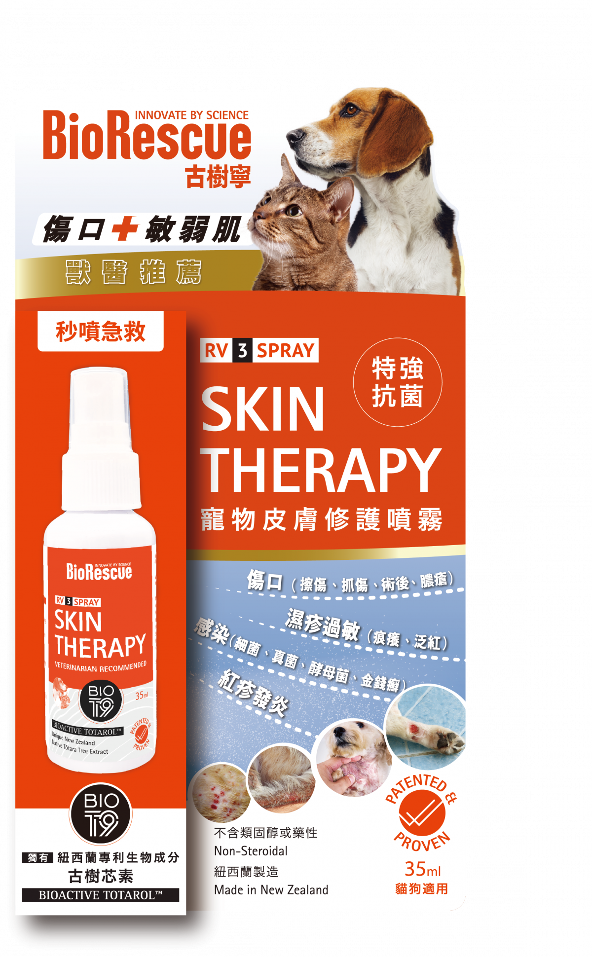 Skin Therapy Spray 35ml
