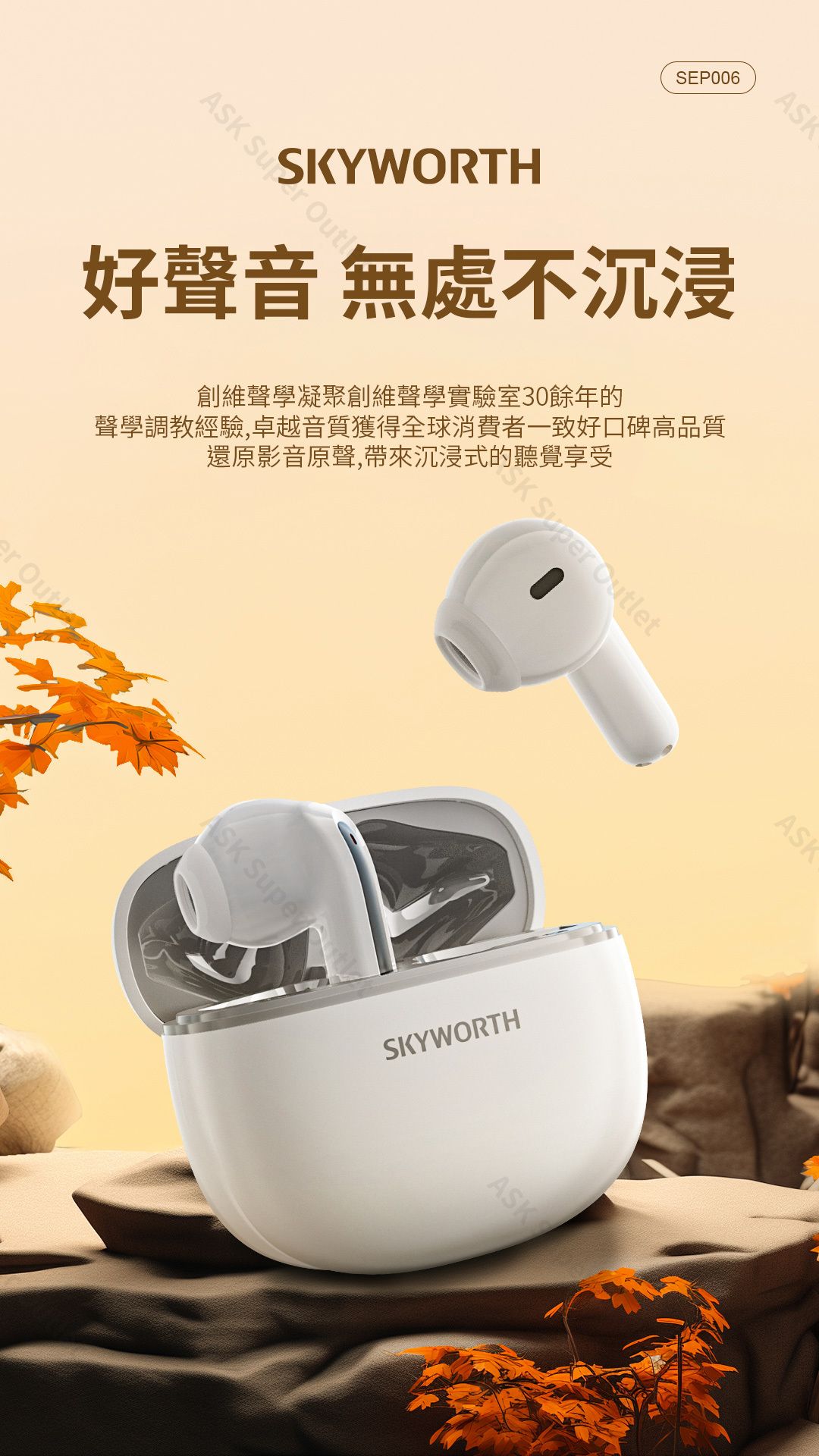 創維 | [藍牙5.3芯片] 真無線藍牙耳機 SEP006 [LIMESTONE ASH 石灰色] | HKTVmall 香港最大網購平台