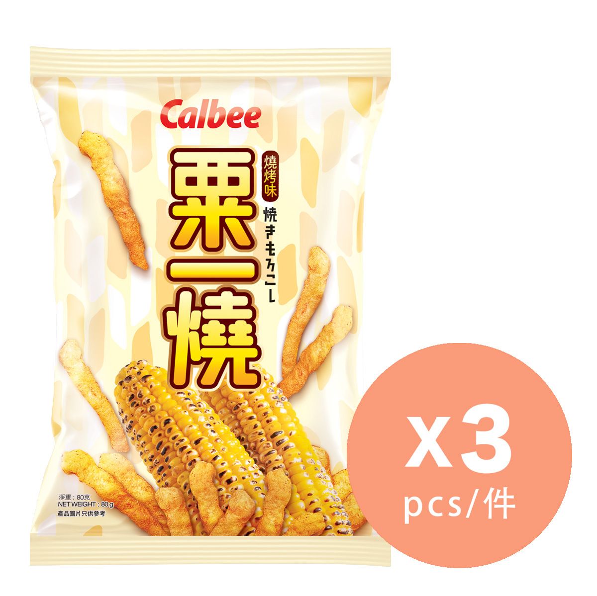 Grill-A-Corn BBQ flavoured x3 (Random Packaging)