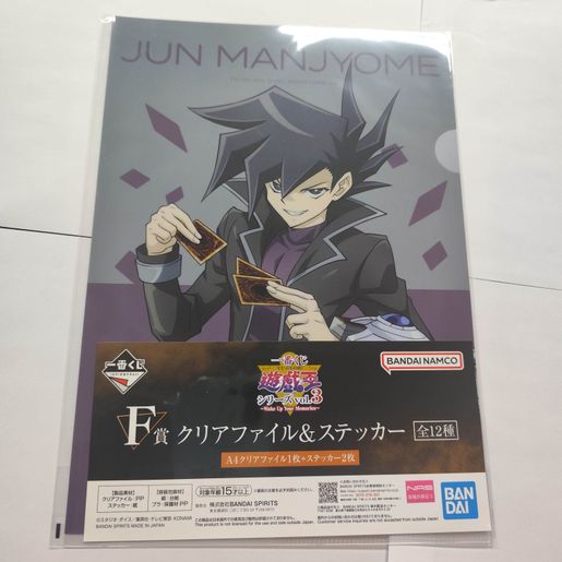 BANDAI | Ichiban Kuji Yu-Gi-Oh! Vol.3 Wake Up Your Memories Prize F A4 File  Folder & Sticker Set No.5 Jun Manjyome [parallel import] | HKTVmall The  Largest HK Shopping Platform