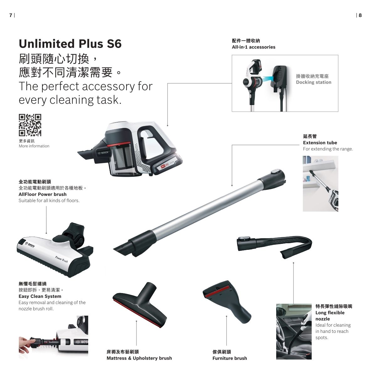BOSCH | Unlimited S6 充電式多功能無線吸塵機 BBS611LAG | HKTVmall 香港最大網購平台
