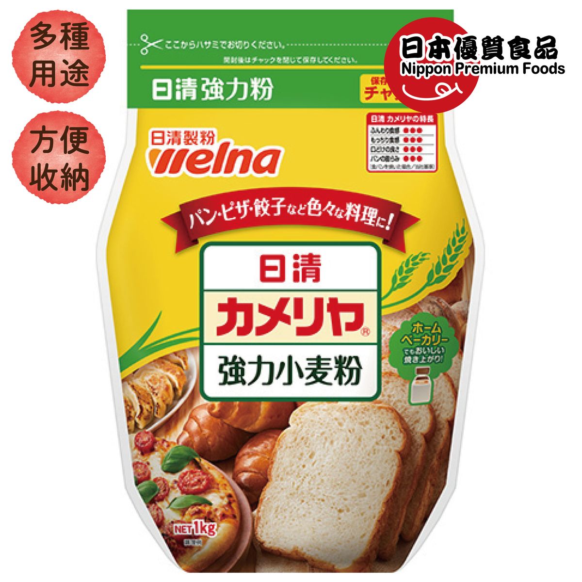 強力小麥粉 高筋粉 1KG [新舊包裝隨機出貨]  此日期前最佳：2026年10月3日