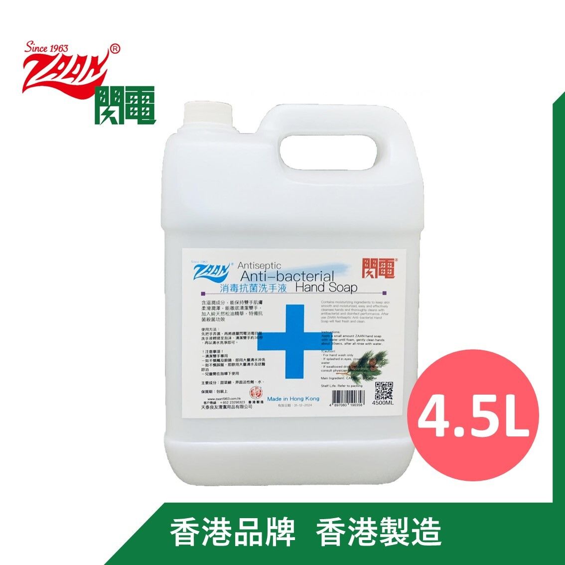4.5L ZAAN Disinfectant Hand Soap