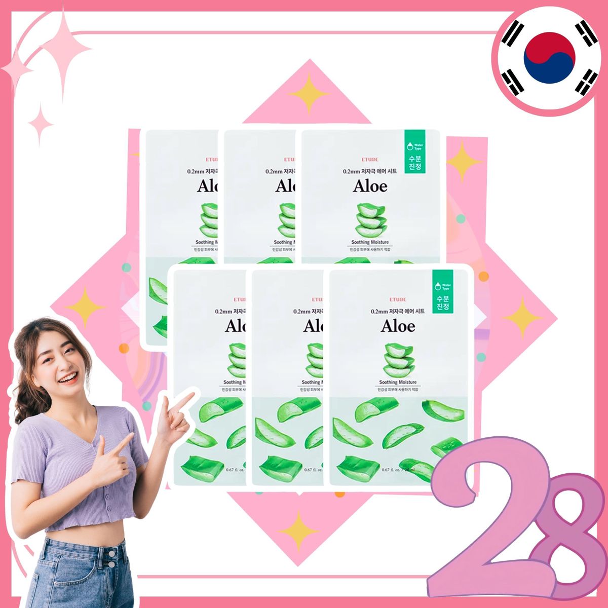 **超薄植物纖維保濕面膜6片(蘆薈)(8809820699232*6)[Exp:09/2026][平行進口]