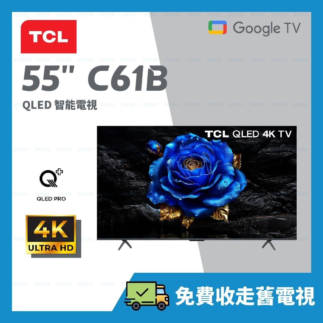 TCL | 55C61B 系列 4K QLED AiPQ PRO PROCESSOR Google TV 智能電視【原廠行貨】55C61B ...