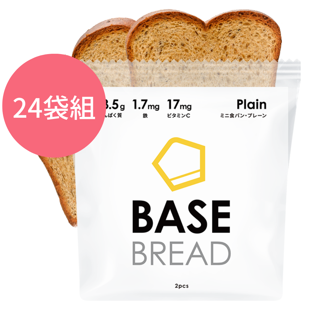 日本爆紅"BASE BREAD" 全營養麵包 - 迷你吐司/ 24袋 (12餐) BASE FOOD - 正式登陸香港/ 含蛋白質，膳食纖維，26種類**的維他命和礦物質等一天所需33種營養素