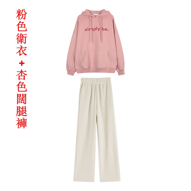 粉色衛衣+杏色闊腿褲【套裝】（XL碼-XXXL碼）（下單後請聯絡客服確認發貨尺碼）