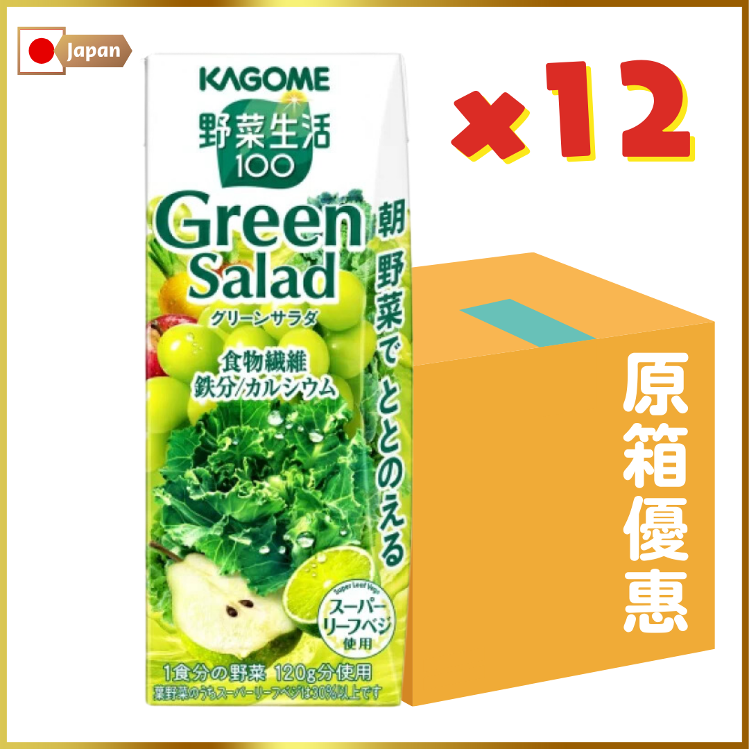日本野菜生活綠色沙律蔬果汁200ml x 12 (原箱優惠)