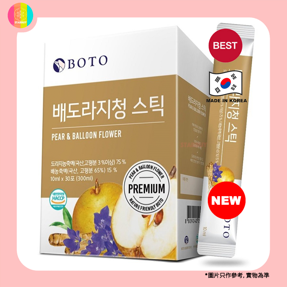 桔梗水梨汁隨身包 10ml x 30包 (8809240243626) EXP-2027-12-07 平行進口 