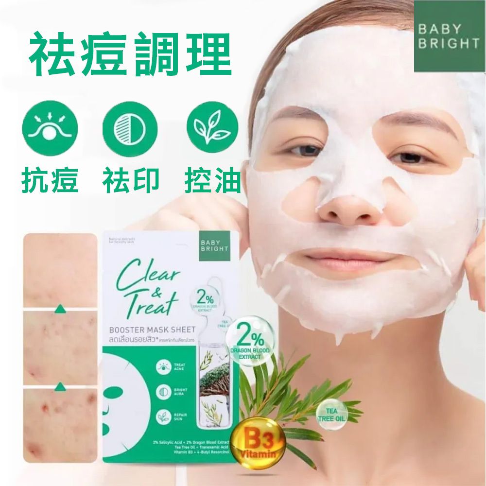 IVY BRIGHT & CLEAR MASK 2個セット Neova Silc Sheer 2.0 | La Suite Skincare
