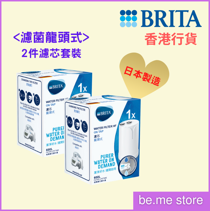 On Tap Water Filter Cartridge (1pc) x 2 boxes
