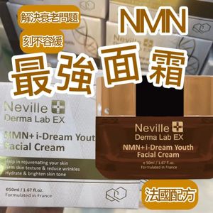Neville Derma Lab EX NMN+ 逆齡美肌煥顏面霜 50ml