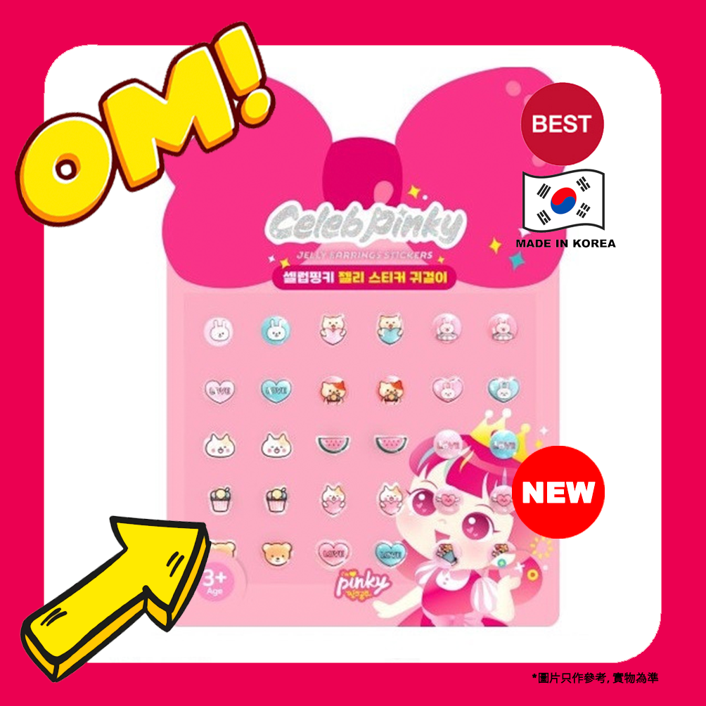 Pinky Cosmetic - PC-貼紙耳環（15對）（01-兔子)【平行進口】8809691560792