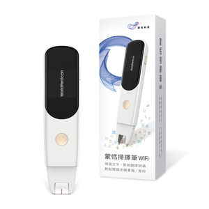 蒙恬掃譯筆WI-FI