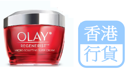 OLAY Regenerist  新生高效緊緻護膚霜50克 (大紅瓶)