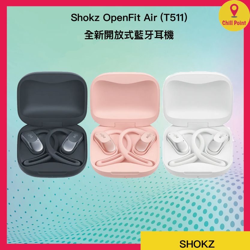 T511 Lock Shokz | Shokz OpenFit Air (T511) 開放式藍牙耳機 (黑色) | 顏色 : 黑色 | HKTVmall 香港最大網購平台
