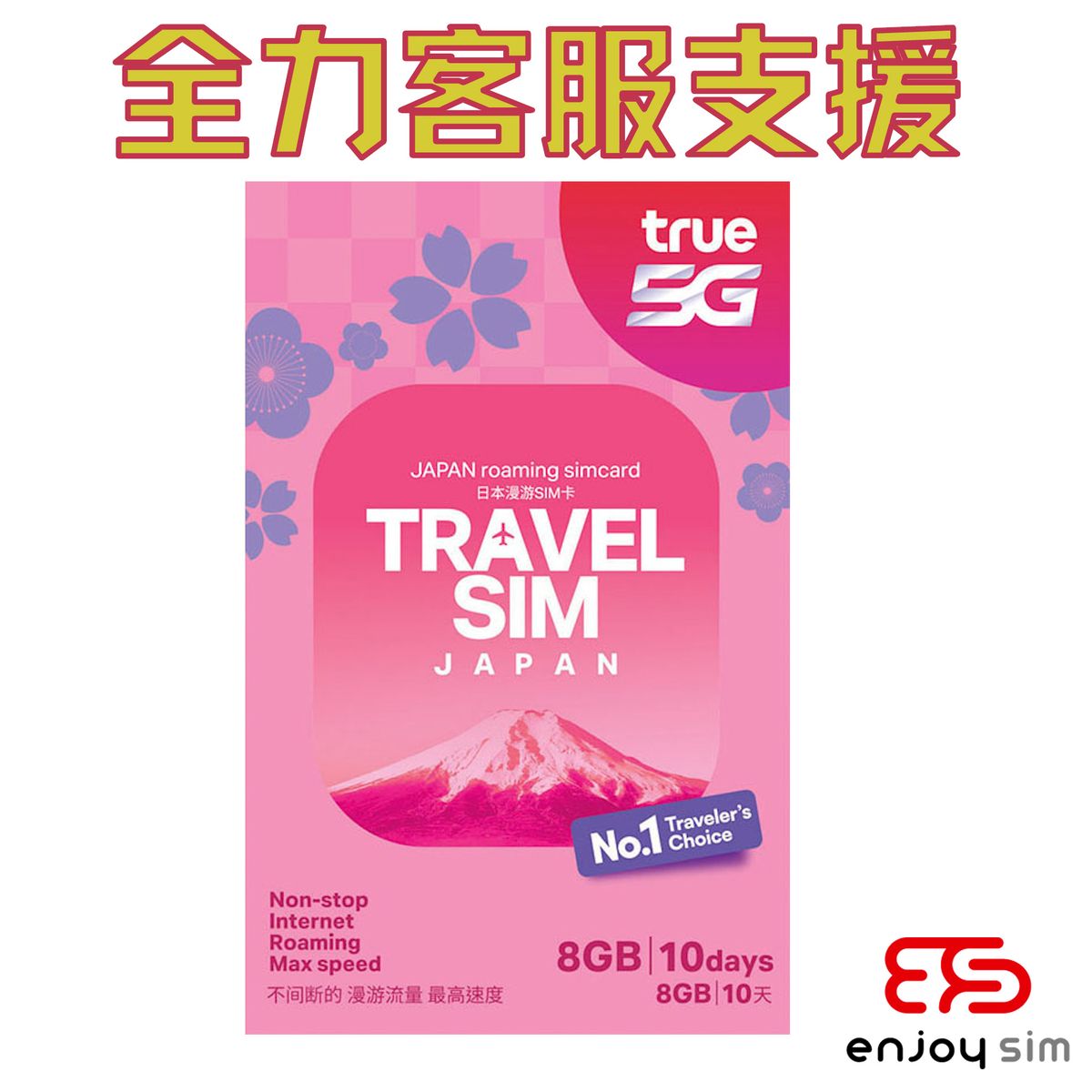 TrueMove H 10days Japan 8GB FUP 5G 4G 3G Unlimited Prepaid