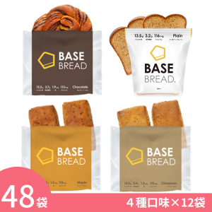 日本爆紅"BASE BREAD" 全營養麵包 - 朱古力,楓糖,肉桂,迷你吐司4種口味/ 48袋(24餐) BASE FOOD / 含蛋白質，膳食纖維，26種類*的維他命和礦物質等一天所需33種營養素